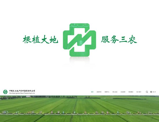  中农集团