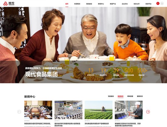首农集团官网